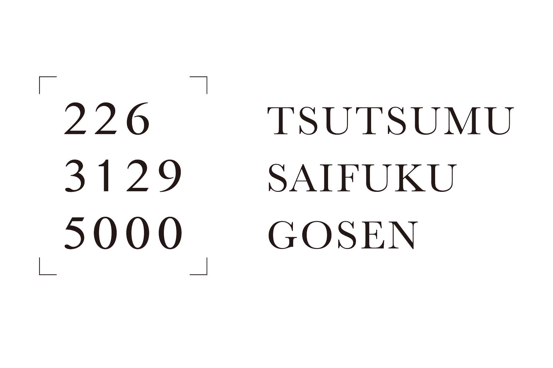 第４回 合同展示会 大日本市 開催のご案内 プレスリリース 株式会社中川政七商店