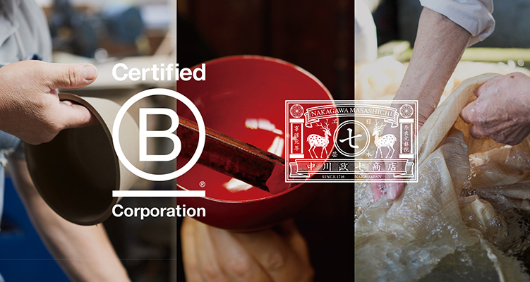 Sustainability 100年後の工芸のために