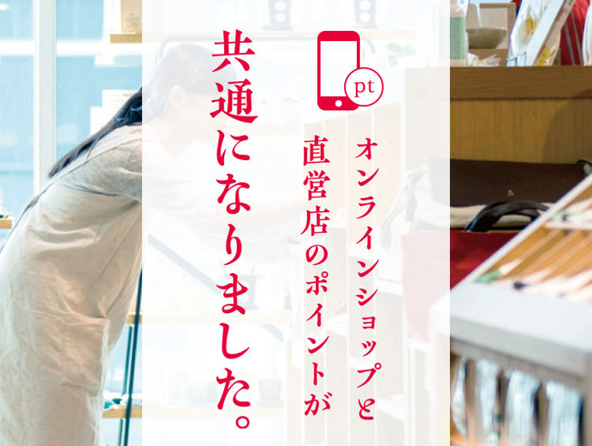 中川政七商店 ルミネ立川店 中川政七商店 公式サイト 通販サイト