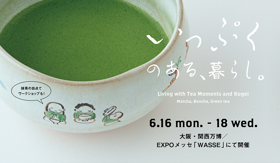 特別ポップアップストア@大阪・関西万博/EXPOメッセ「WASSE」